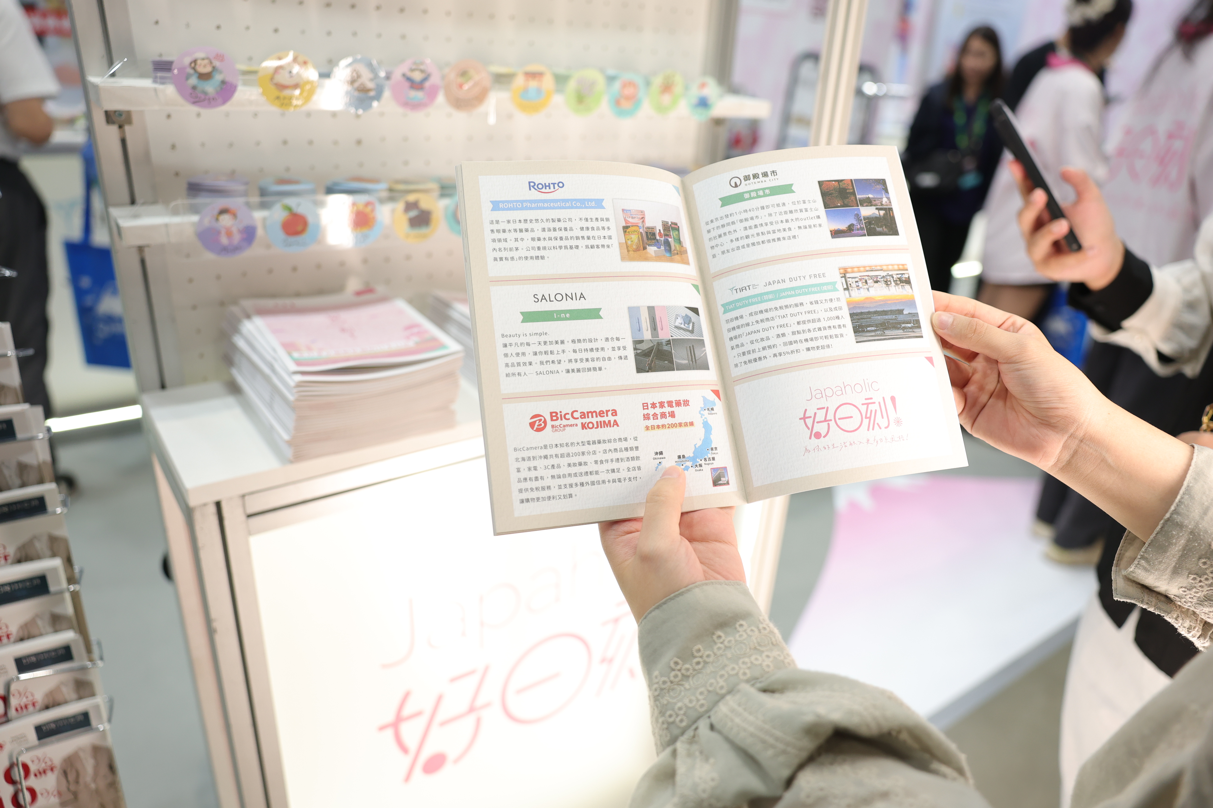 現場發放Japaholic編採團隊整理的限量日本旅行手冊，內頁介紹共同參展的八大日本品牌。